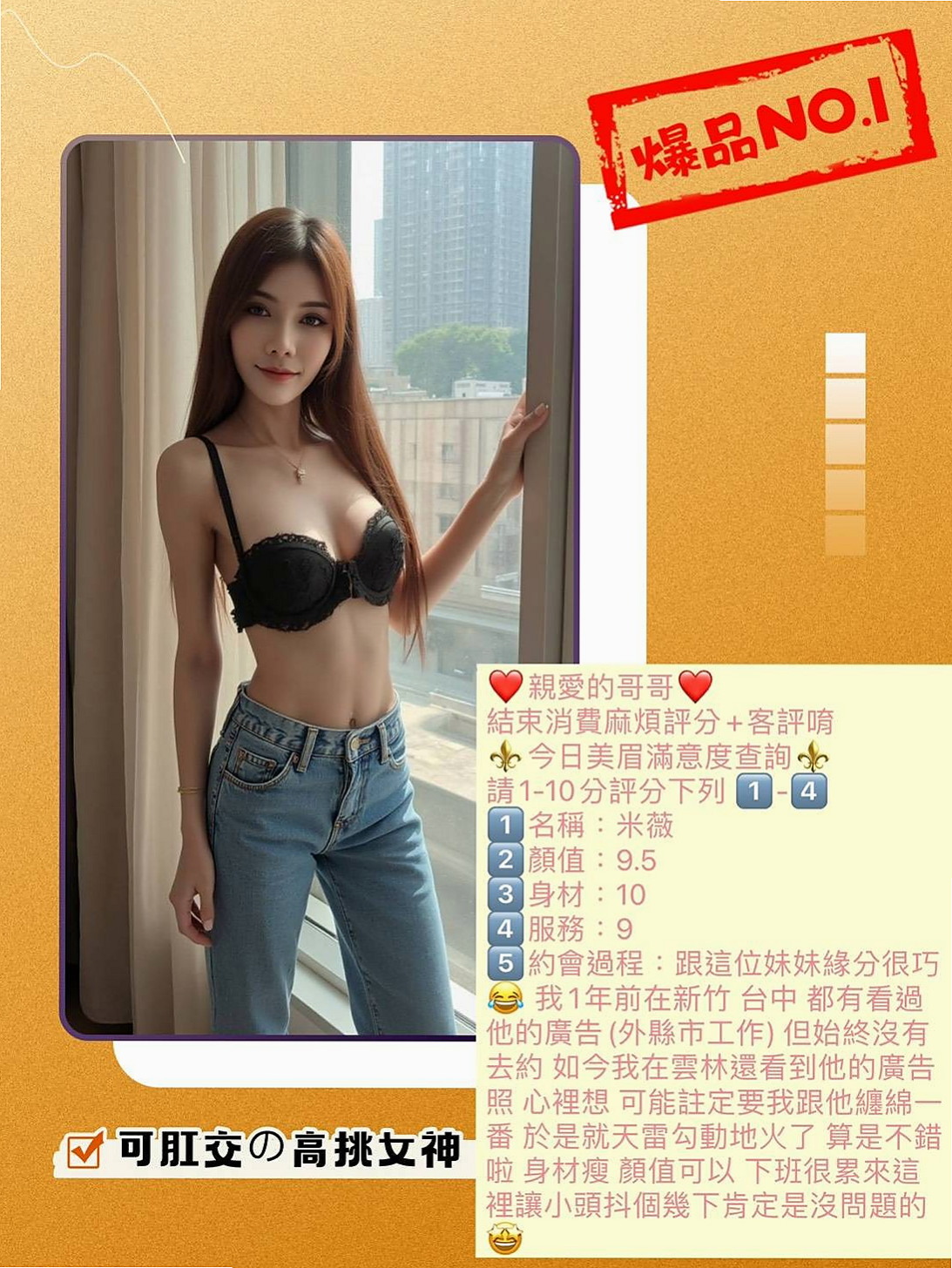 露絲｜文山外送茶莊｜情趣老闆娘｜E罩杯｜19歲｜164cm｜49kg｜極品少婦 皮膚猶如牛奶般滑嫩 她小孩還很小 下海短暫停留